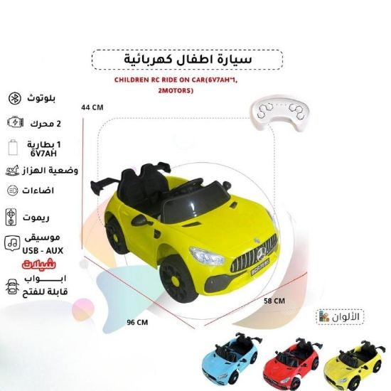 صورة سيارة أطفال كهربائية سبورت فخمة